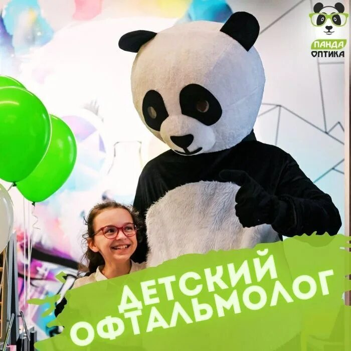 Панда оптика рязань. Панда оптика на гагарина. Панда оптика на гагарина. Салон оптики панда оптика. Панда оптика рязань.