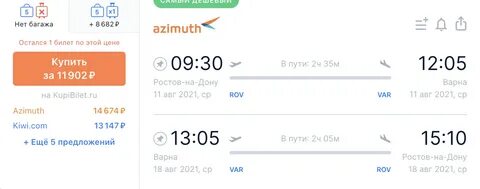 Авиабилеты москва архангельск смартавиа