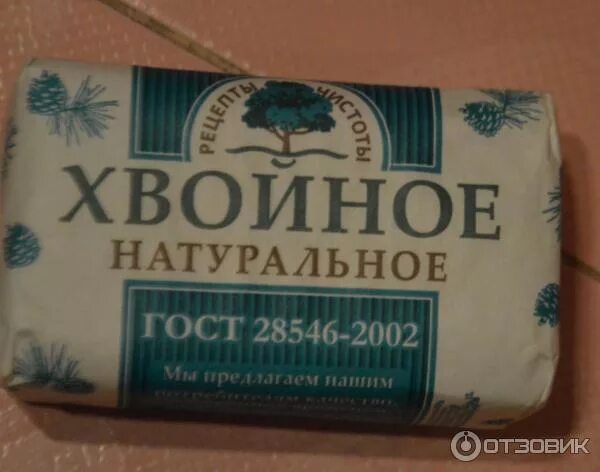 Мыло хвойное натуральное. Мыло хвойное натуральное