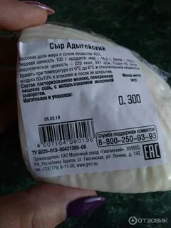 Адыгейский сыр сколько жирности