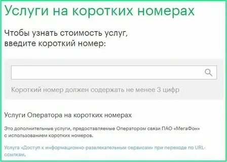 Как узнать свой номер мобайл