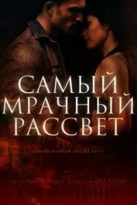 Книга закрытое небо