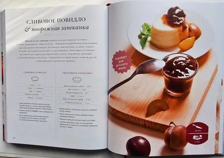 Книга вкусные слова