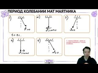 Механические колебания вариант 1