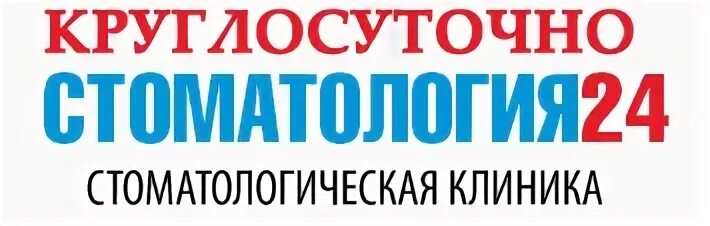 дежурная круглосуточная. аптека центр. круглосуточное дежурство должностных лиц. аптека ночью. аптека круглосуточно.