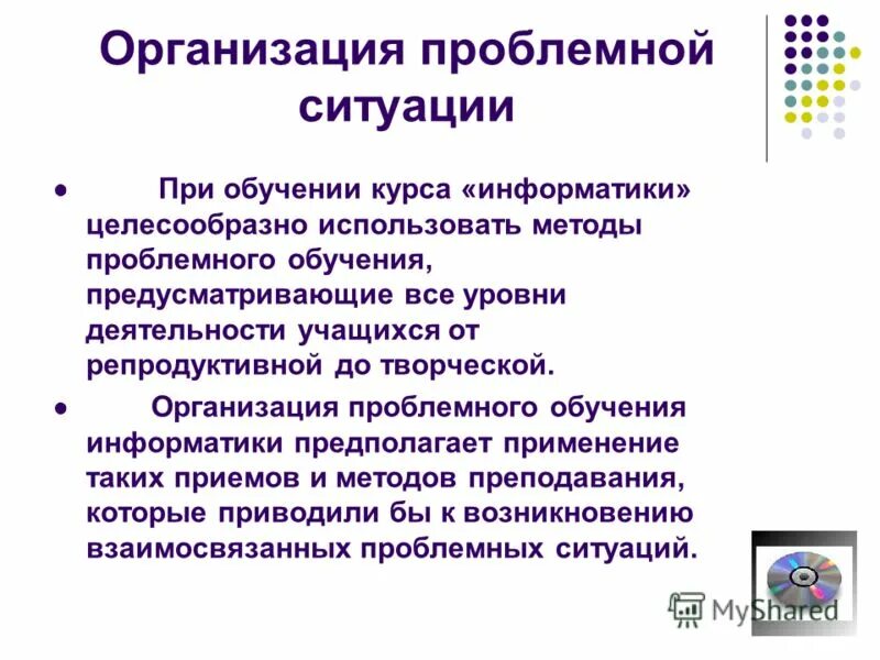формы проблемного обучения творческое. проблемные технологии в начальной школе. проблемное обучение методика и организация. функции проблемного обучения. виды проблемного обучения в педагогике.