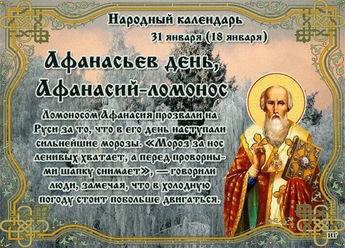 31 декабря 2025 народный календарь Pin by Валентина Лютвинская on 31 Января Comic books, Book cover, Comic book cov