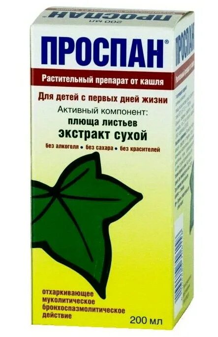 Против сухого кашля взрослому. Средство от кашля. Лекарство для кашля. Лекарство от кашля для детей. Лекарство от кашля взрослым.