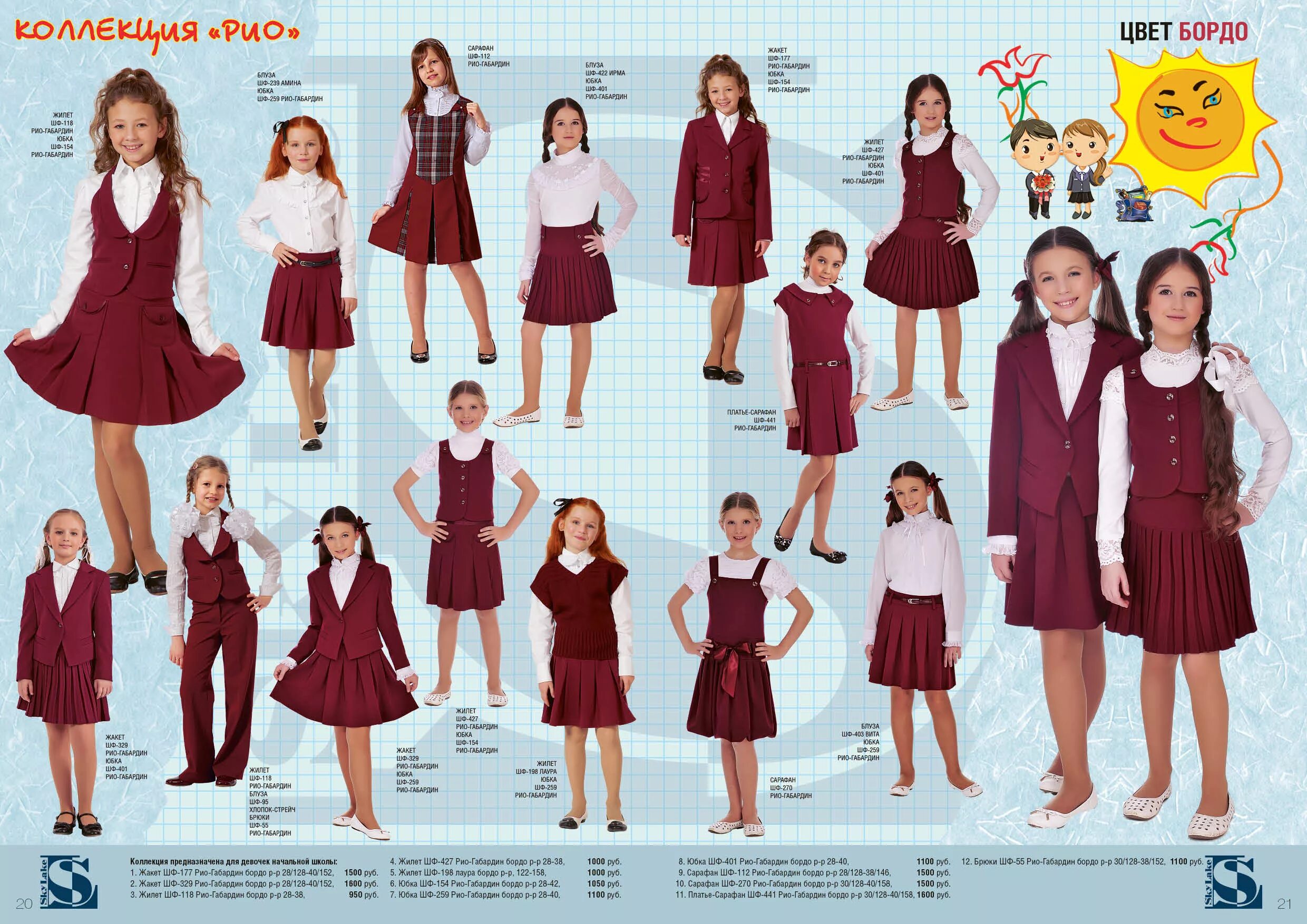 бордовая школьная форма. бордовый хирургический костюм. модная школьная одежда для девочек. бордовая школьная форма. школьная форма пиджак для девочки бордовый.