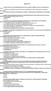 Билеты по лифтам с ответами