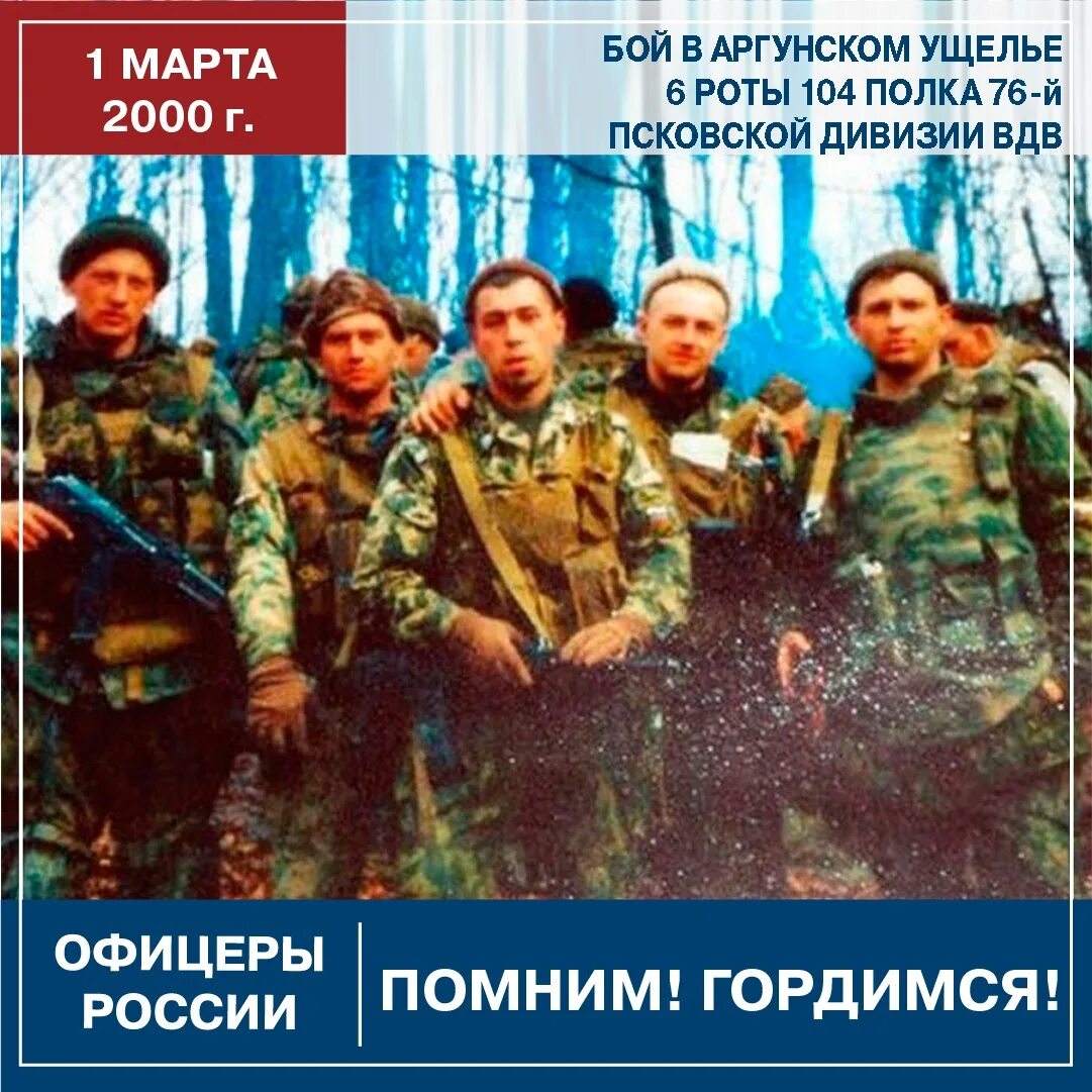 Чечня аргунское ущелье 2000 год. Диорама аргунское ущелье. Диорама грекова 6 рота. Аргунское ущелье 2000 год 6 рота. 29 февраля бой в аргунском ущелье.