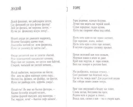 Стихи про осетию. Стихи про осетию. Стихи про книги на осетинском языке. Детские стихи на осетинском языке. Стихи про осетию.