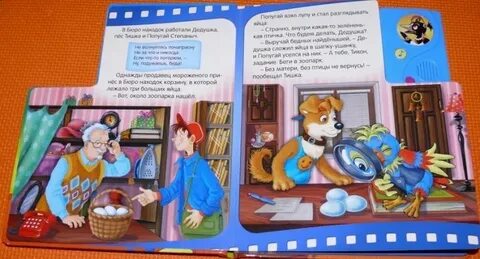 Как сделать говорящую книгу