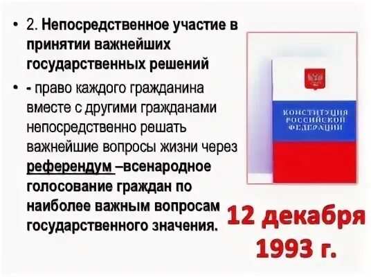 Политическое участие граждан презентация 9 класс обществознание