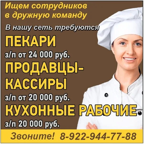 Работа волжский свежие вакансии женщине. Вакансии Киров свежие. Рабочие места Киров свежие вакансии. Подработка в Кирове. Ищу работу Киров свежие вакансии.