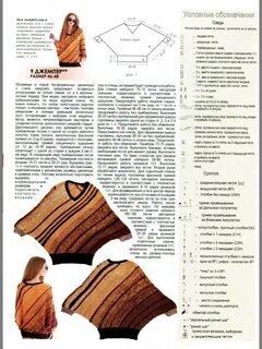 Пончо описание