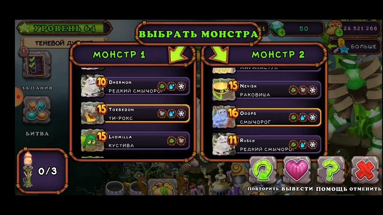 ГУ-Джуба my singing Monsters. Как вывести ГУ Джуба. Мои Поющие монстры вывести ГУ Джуба. Мои Поющие монстры ГУДЖУБ как вывести. Как вывести монстра гу джуба