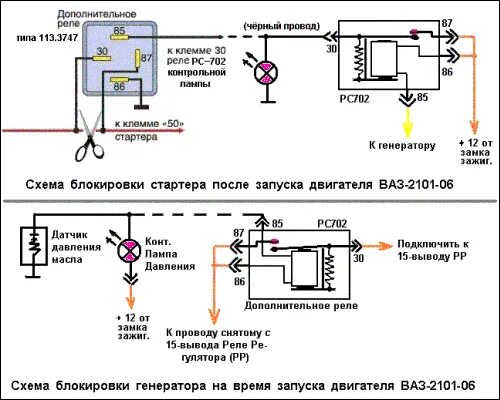 Подключение реле стартера ваз. Схема пуска стартера ВАЗ 2110. Схема реле блокировки стартера ВАЗ 2110. Схема реле стартера ВАЗ 21 14. 2107 Реле блокировки стартера.