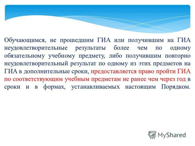 Прошедшим государственную аттестацию. Прошедшим государственную аттестацию. Аттестационный экзамен 2го класса по русскому языку 2022. Справка об обучении не прошедшим итоговую аттестацию пример. Что такое гиа и как оно проходит.
