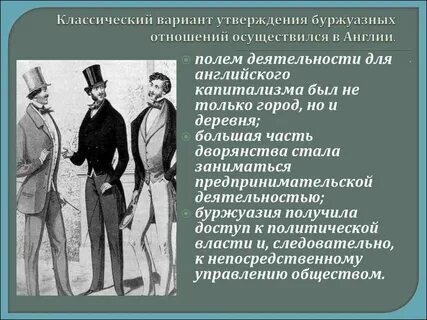 Определение и понятие буржуазии