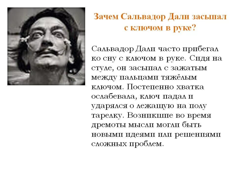 История сальвадора дали. Сальвадор дали интересные факты. Дали Сальвадор биография интересные факты. Творчество Сальвадора дали кратко. Дали биография и творчество.