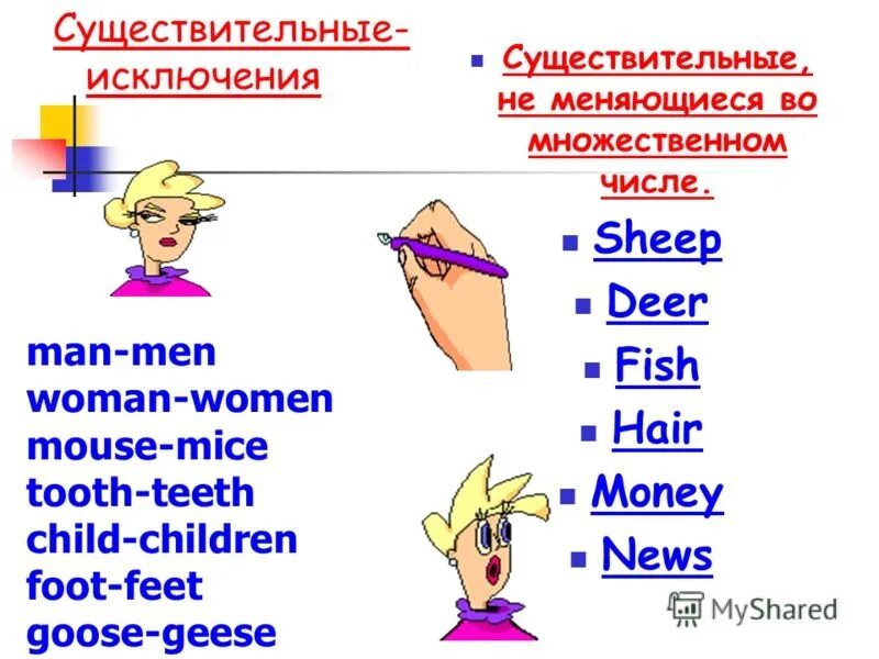 Задач множественное число. Задания по английскому множественное число. задание на множественное число в английском языке. множественное число в английском языке упражнения 2. повторение множественного числа существительных английский язык.