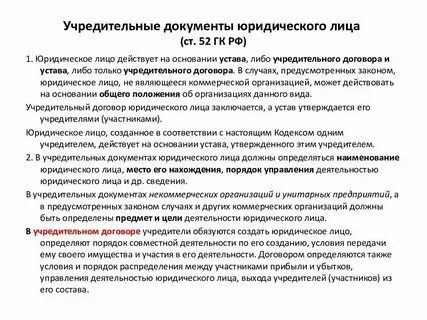 Подача документов от юр лица