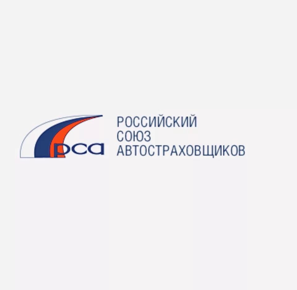 Рса российский союз автомобилистов. Рса российский союз автомобилистов. Рса логотип. Союз страховщиков. Рса логотип.