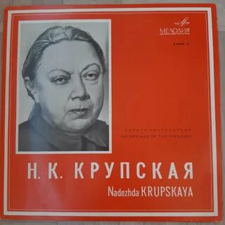 М крупская