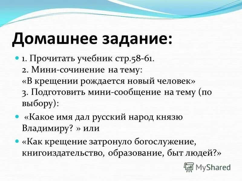 Подготовить мини сообщение. Сообщение о живом организме. Подготовить мини сообщение. Схема написания сообщения. План по подготовке к докладу.