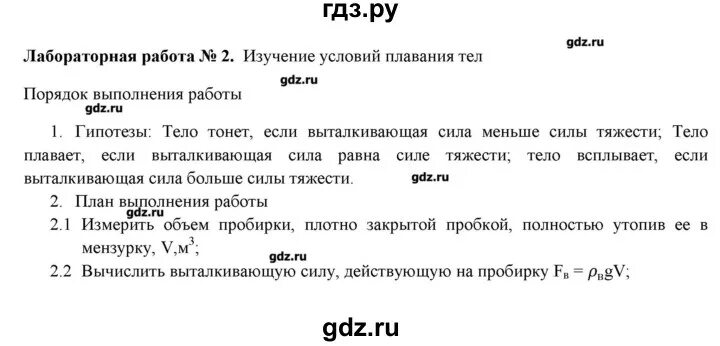 Лабораторная работа 3 8 класс. Лабораторная работа 3 8 класс