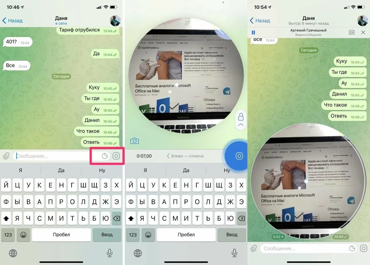Обновление телеграм. Видеосообщение телеграм. Видеосообщения в телеграмме. Видеосообщение в телеграмме в кружочке.