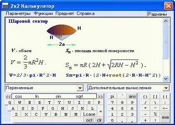 Что представляет собой компьютерная среда программы калькулятор. Калькулятор программа. программа калькулятор плюс. пример программы калькулятора. (x-3)^2 калькулятор.