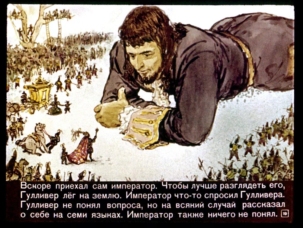 Как долго гулливер обучался врачебному делу. Путешествие Гулливера 1902. Гулер в стране лилипутов. Гулиаервстране лилирутов. Гулливер в стране великанов карлик.