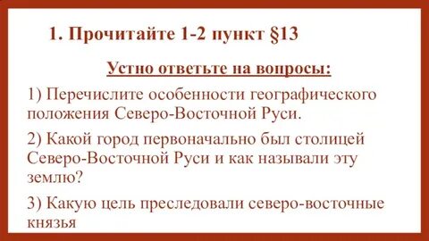 Факты о возрождении северо восточной руси