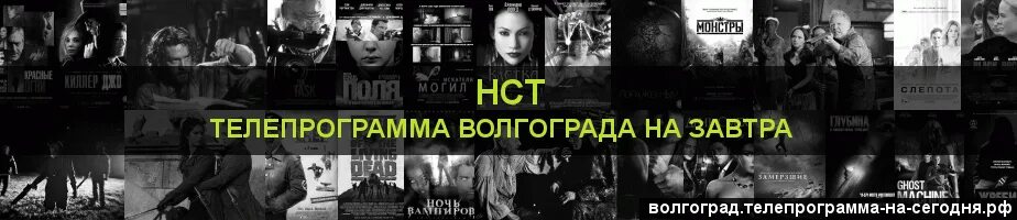 Телепрограмма на нст. Телепрограмма на нст