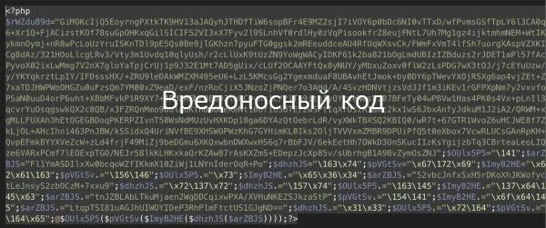 Вредоносный код сайте. Вредоносный код. Вредоносный код в картинке. Вредоносный код примеры. Вредоносный код вирусы.