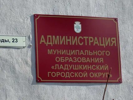 Районы ладушкина