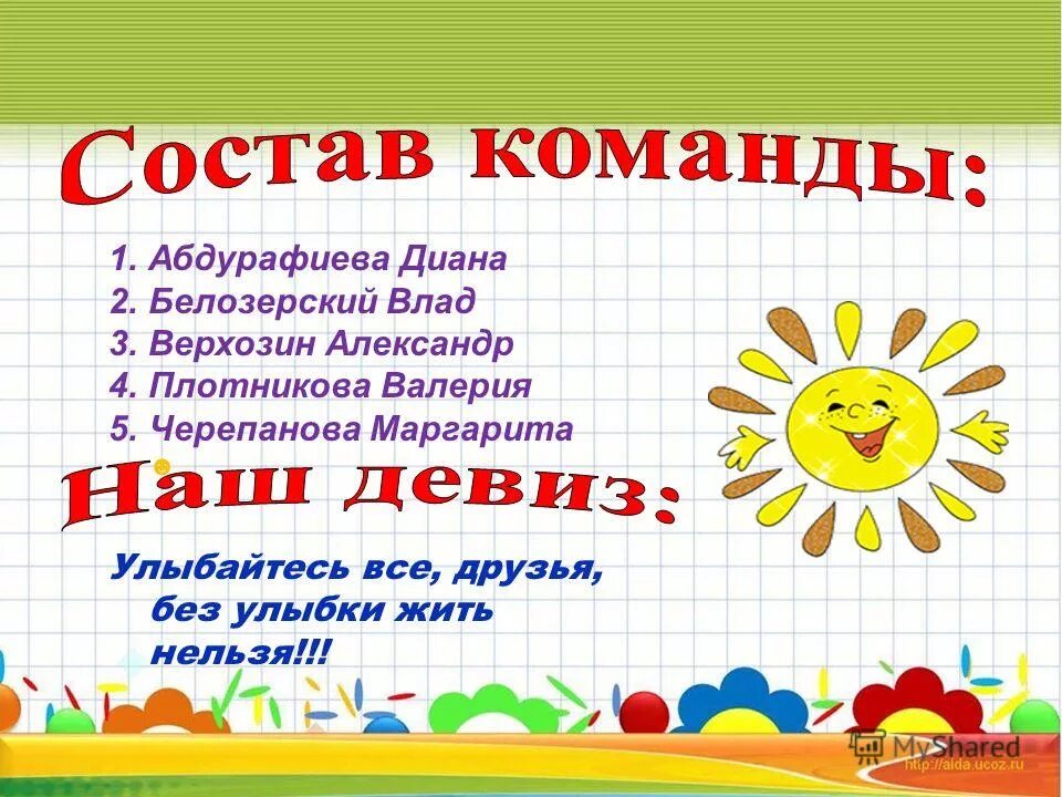 Высказывания про улыбку. Ответ на загадку без рук без топорёнка построена избёнка. Человек без улыбки. Стих ужель не вспомнишь без улыбки. Без улыбки нельзя.