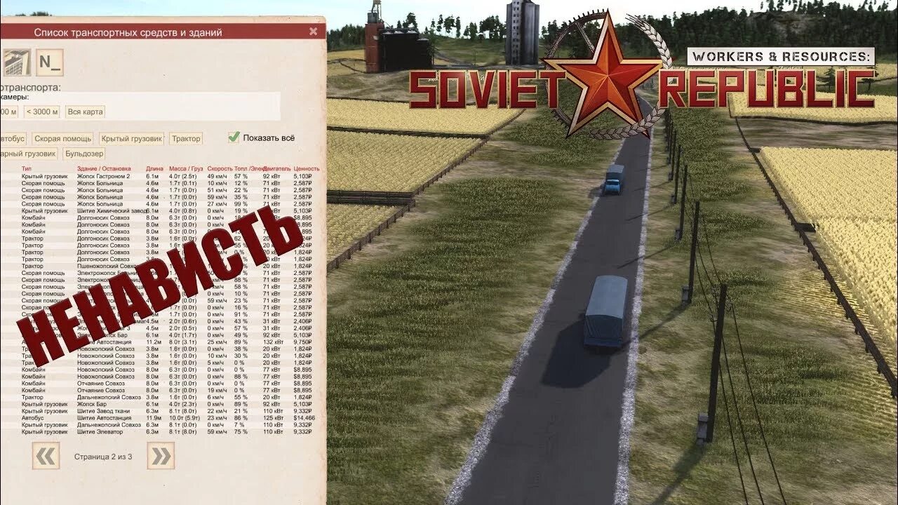 Workers resources soviet republic таможня. Таможня soviet republic. workers &amp; resources: soviet republic. soviet republic схема производства. soviet republic совхоз.