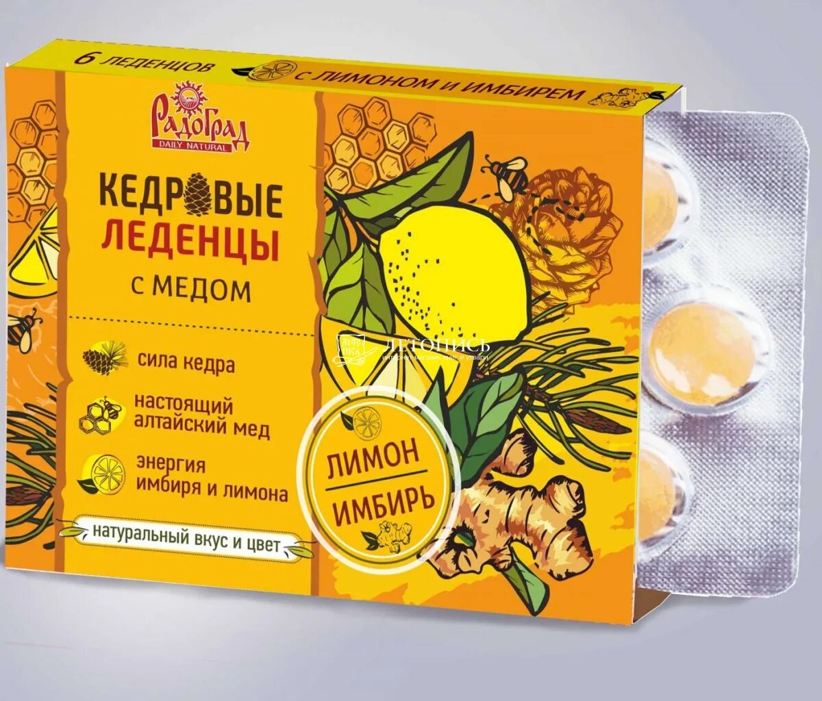 Леденцы имбирь лимон. Леденец "дивинка" лимон/имбирь 18г. Леденцы имбирь лимон. Пастилки кармолис имбирь лимон. Радоград леденцы кедровые.