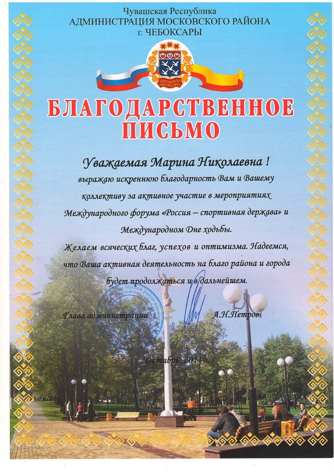 Благодарность за активное участие. Благодарственное письмо за активное участие в мероприятиях. Благодарственное письмо за участие в фестивале. Благодарственное за активное участие в мероприятиях. Благодарственное письмо за активное участие в мероприятиях.