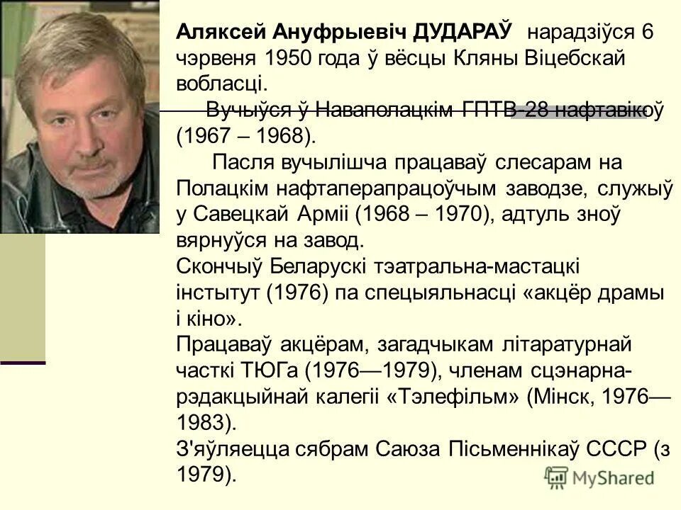 Аляксей дудараў князь вітаўт