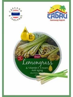 Паста лемонграсс