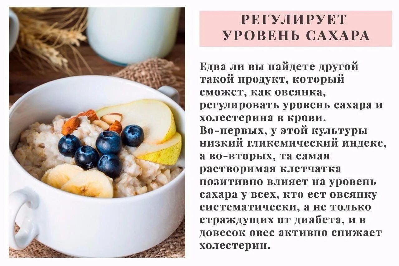 Какие каши едят утром. Полезная овсянка на завтрак для похудения. Кашак на завтрак полезно. Полезный завтрак овсянка. Чем полезно афисяная каша.