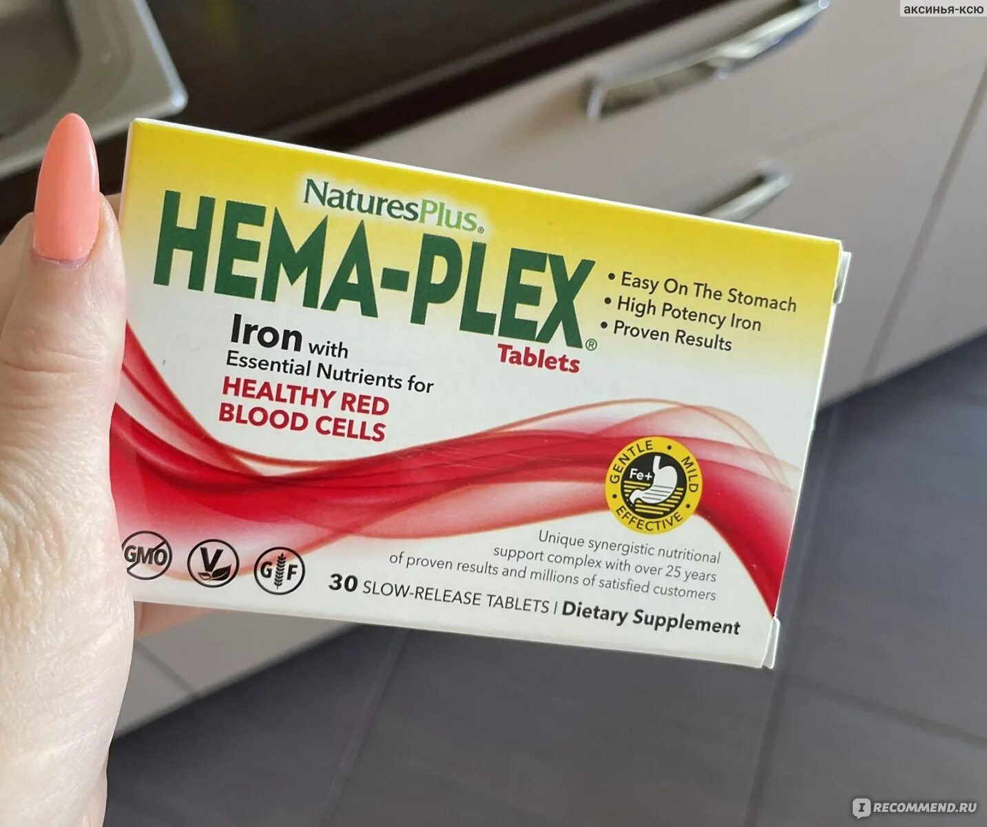 Hema plex tablets. Hema-plex. hema plex iron. hema plex 60 softgels.