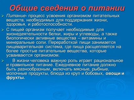 Организм получит все необходимые