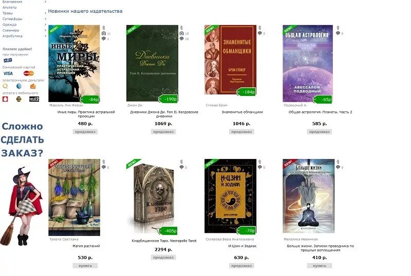 Магик книга интернет. Магик-книга интернет-магазин. маджик книга интернет магазин. мейджик книга. издательство магик книга.