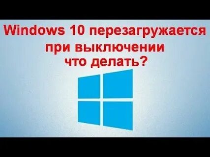 Телефон при включении выключается что делать