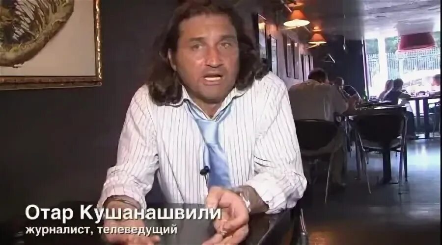 Чбд отара кушанашвили